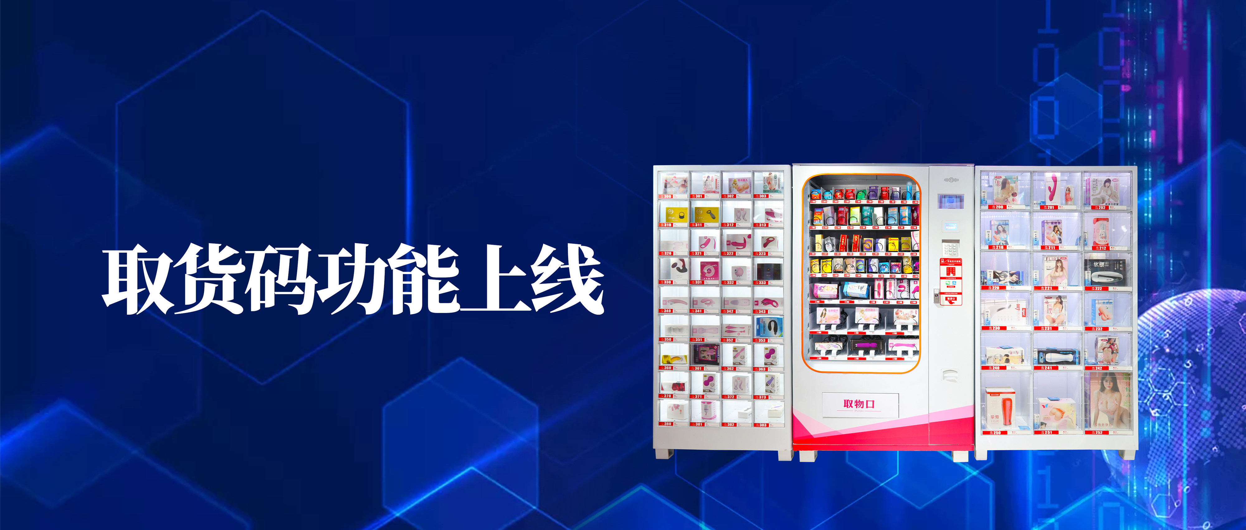 【重磅】優趣生活科技提貨碼功能上線！