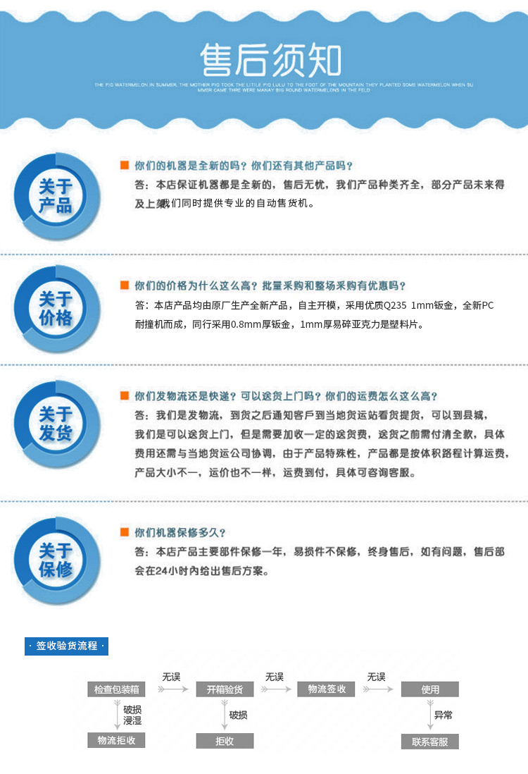 優(yōu)趣生活自動(dòng)售賣(mài)飲料零食制冷常溫機(jī) 無(wú)人新零售 一碼付(圖10)