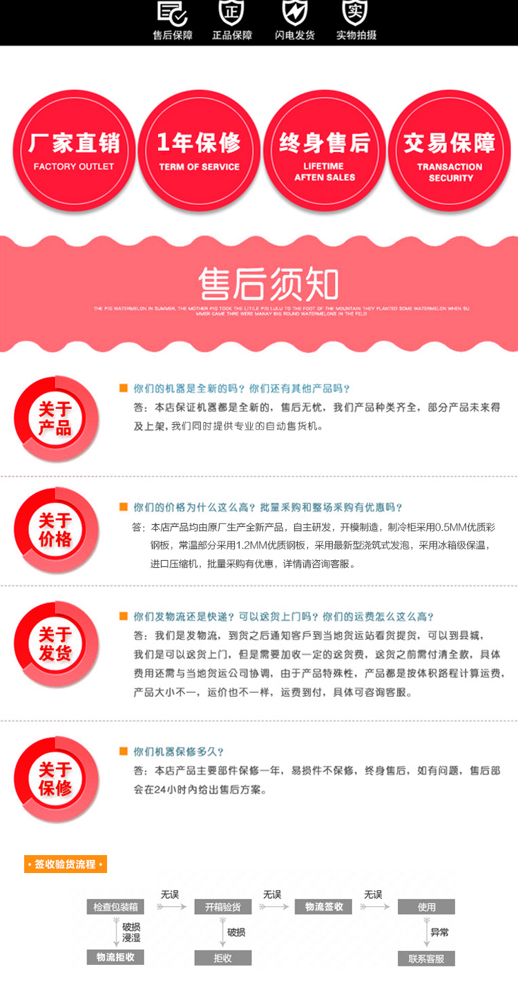 優(yōu)趣生活自動售賣飲料零食22寸觸摸屏常溫機(jī) 無人新零售 (圖8)