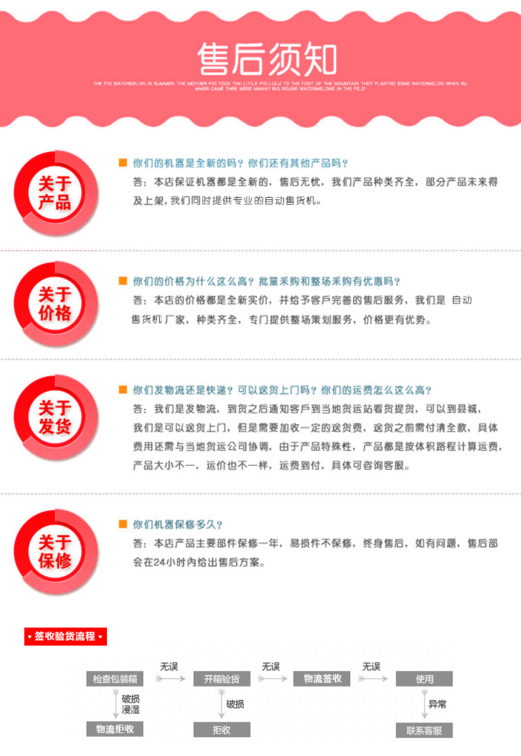 優(yōu)趣生活小型自動(dòng)售賣飲料零食常溫機(jī) 無人新零售 (圖9)