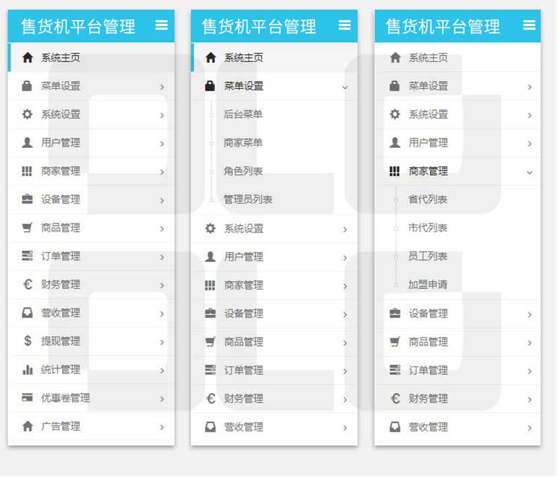 【彈簧型】掃碼自助售貨機(jī)方案開發(fā)(圖7)