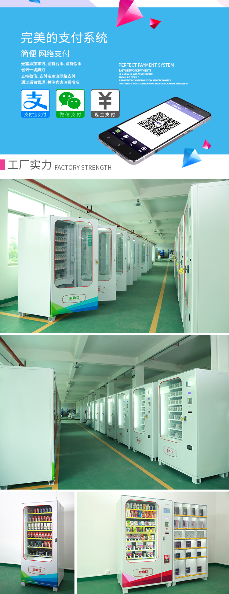 優(yōu)趣生活自動(dòng)售賣成人用品機(jī) 情趣用品無(wú)人新零售(圖4)
