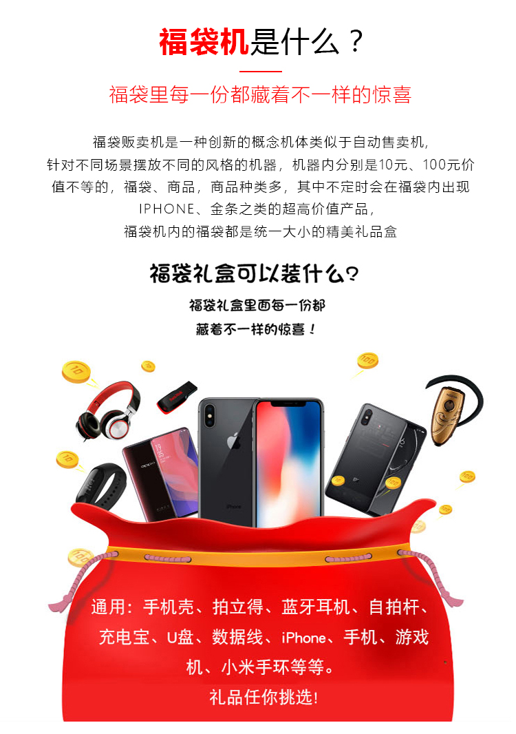 優(yōu)趣生活福袋販賣機 自動售賣福袋機 抖音同款 帶櫥窗(圖2)