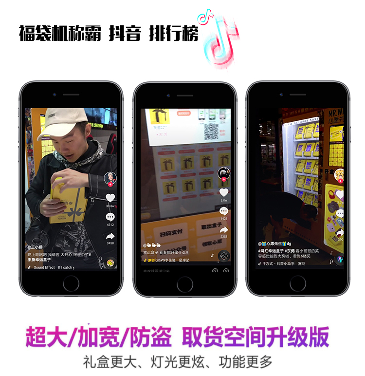 優(yōu)趣生活福袋販賣機 自動售賣福袋機 抖音同款 帶櫥窗(圖3)