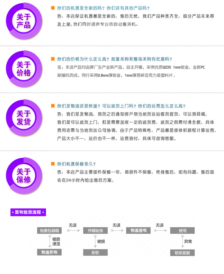 優(yōu)趣生活自動售賣酒店機 無人新零售 專業(yè)定制(圖10)
