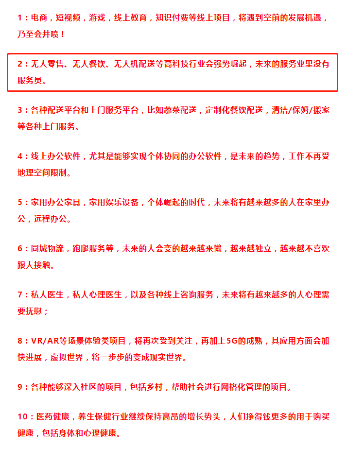 驚！疫情之下的24h無人超市,正在加速一場(chǎng)商業(yè)巨變!(圖5)