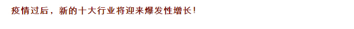 驚！疫情之下的24h無人超市,正在加速一場(chǎng)商業(yè)巨變!(圖4)