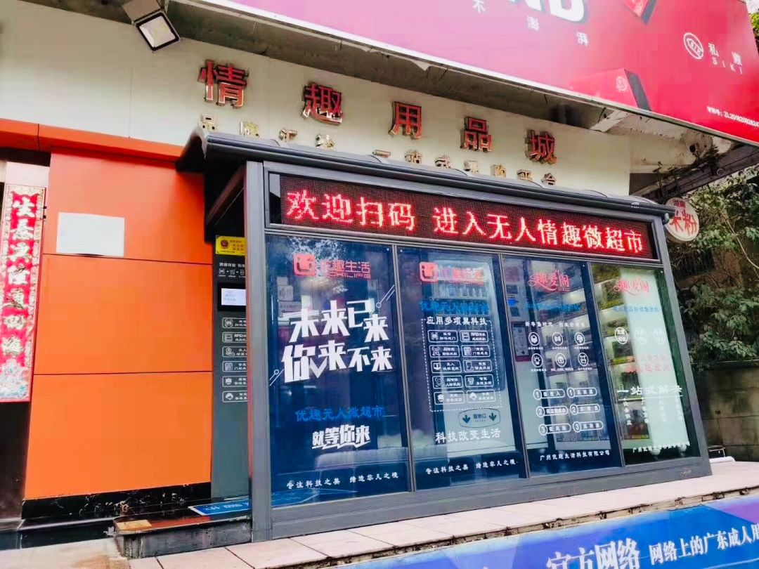 驚！疫情之下的24h無人超市,正在加速一場(chǎng)商業(yè)巨變!(圖13)