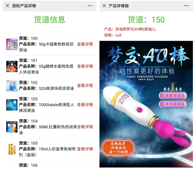 @老板，您的自動售貨機“超級導購員”來報道咯！(圖7)