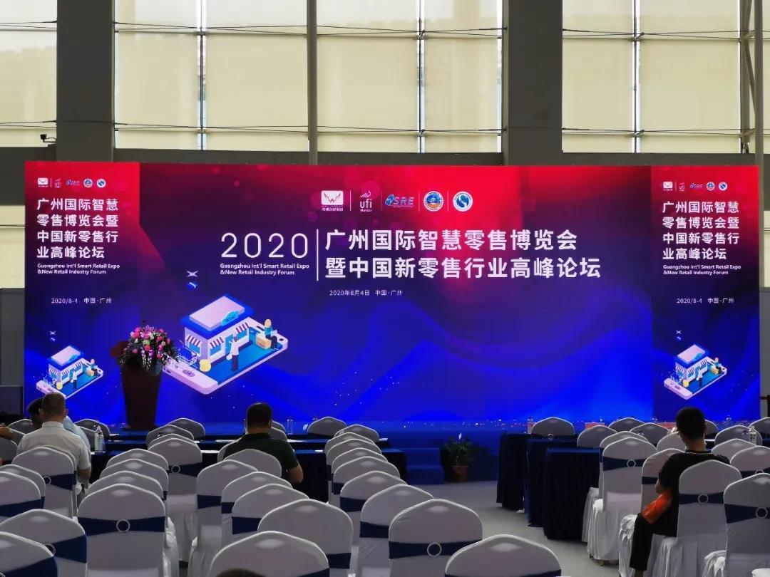 火力全開！智慧零售助推企業(yè)快速轉(zhuǎn)型升級(圖10)