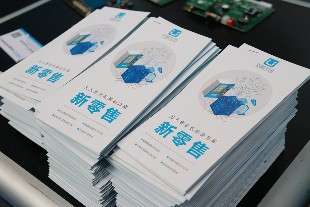 火力全開！智慧零售助推企業(yè)快速轉(zhuǎn)型升級(圖9)