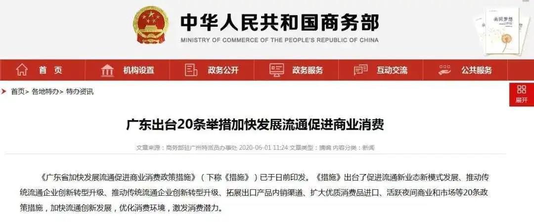 火力全開！智慧零售助推企業(yè)快速轉(zhuǎn)型升級(圖12)