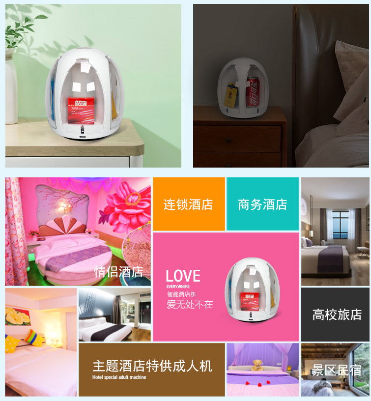 酒店自動(dòng)售貨機(jī)靠譜嗎?多少錢一臺(tái)(圖1)